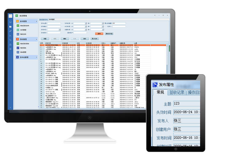 公司圖紙收發(fā)管理
