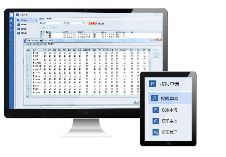 圖紙權限管理設置