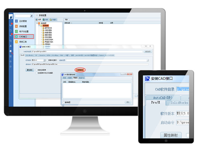 CAD\EDA\ERP系統集成