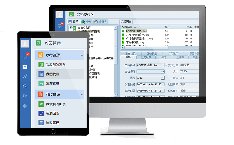 圖紙文件收發(fā)管理