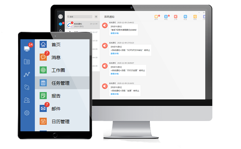 任務協(xié)同管理