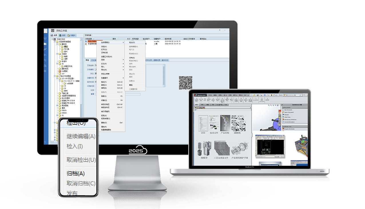 圖文檔在線審批