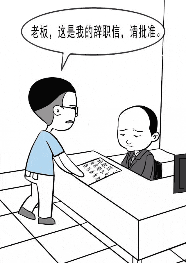 圖紙管理人員離職