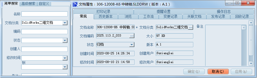 圖紙搜索與編輯 圖紙搜索與編輯