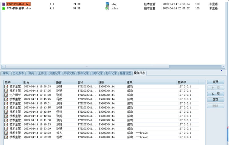 中密（北京）流體機(jī)械：彩虹EDM為企業(yè)提供信息安全管理平臺一體化解決方案