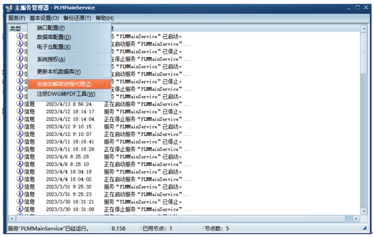 中密（北京）流體機(jī)械：彩虹EDM為企業(yè)提供信息安全管理平臺一體化解決方案