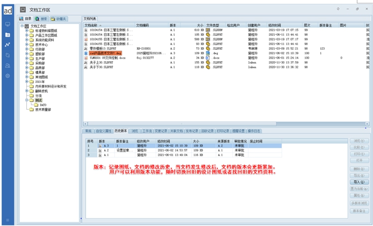 江蘇龍騰城礦環(huán)境:彩虹EDM幫助企業(yè)構(gòu)建圖文檔集中管控平臺(tái) 江蘇龍騰城礦環(huán)境:彩虹EDM幫助企業(yè)構(gòu)建圖文檔集中管控平臺(tái)