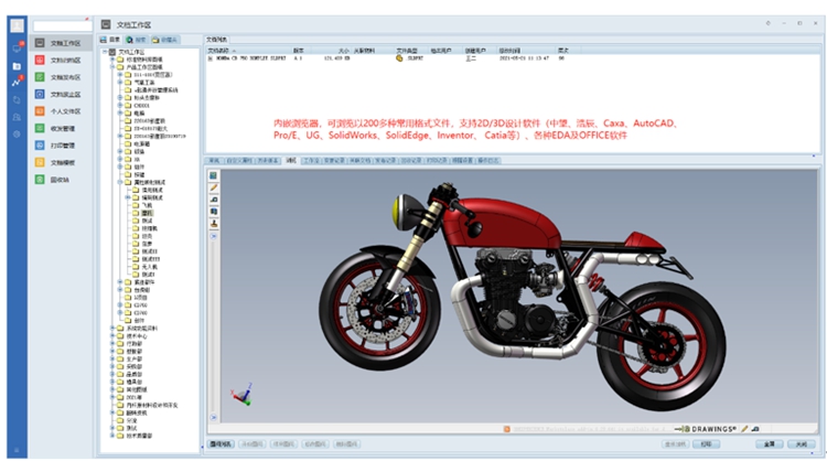江蘇龍騰城礦環(huán)境:彩虹EDM幫助企業(yè)構(gòu)建圖文檔集中管控平臺(tái) 江蘇龍騰城礦環(huán)境:彩虹EDM幫助企業(yè)構(gòu)建圖文檔集中管控平臺(tái)