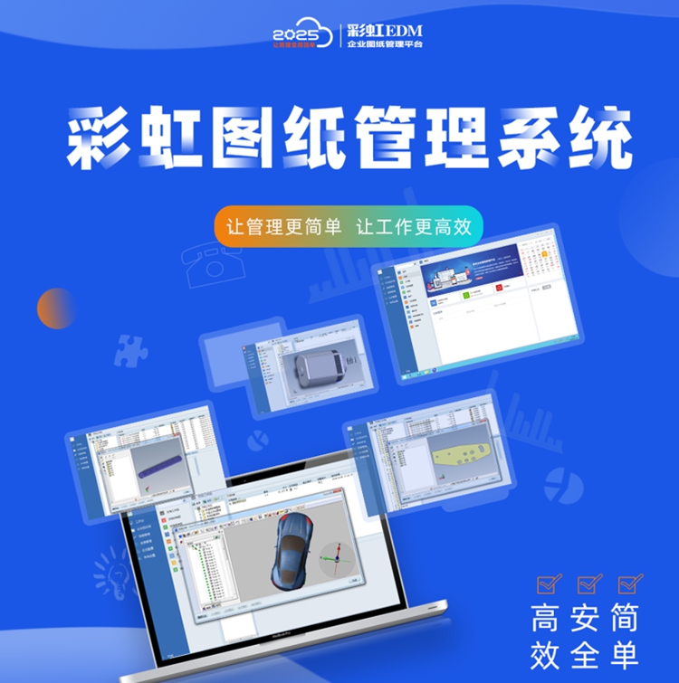 江蘇龍騰城礦環(huán)境:彩虹EDM幫助企業(yè)構(gòu)建圖文檔集中管控平臺(tái) 江蘇龍騰城礦環(huán)境:彩虹EDM幫助企業(yè)構(gòu)建圖文檔集中管控平臺(tái)