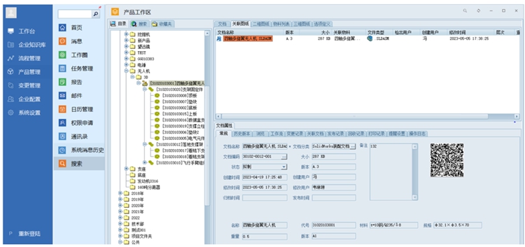 上海創(chuàng)科泵業(yè)：彩虹EDM幫助企業(yè)規(guī)范權(quán)限劃分體系，保障圖紙安全
