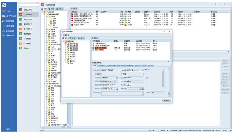 無錫德興塑料：彩虹EDM助力企業(yè)建設規(guī)范的圖紙管控流程