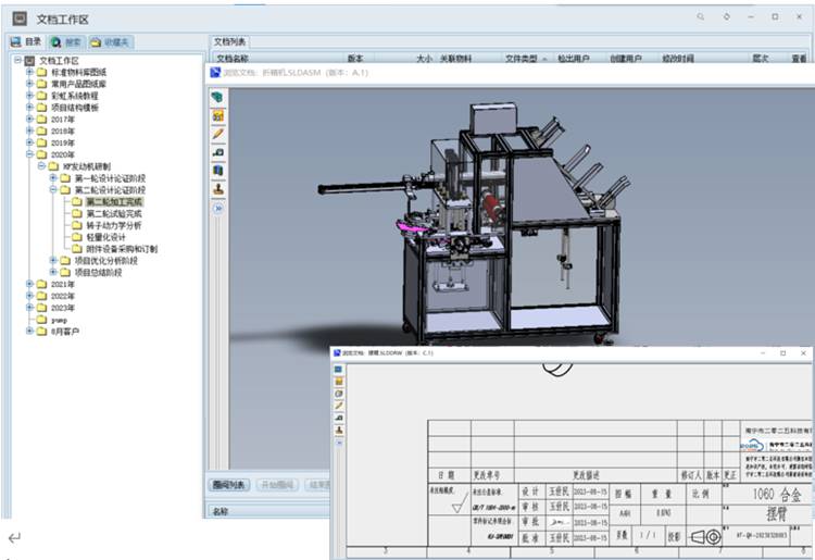 “嚴(yán)謹(jǐn)每一個環(huán)節(jié)，精湛每一個細(xì)節(jié)”，力爭為振興汽車電子零部件行業(yè)做貢獻(xiàn)！這個目標(biāo)早已深深扎根在每一位晶晟人心中。如今，成立24年的晶晟正在主動從傳統(tǒng)模式向新模式轉(zhuǎn)變，通過彩虹圖紙管理系統(tǒng)，提升企業(yè)對數(shù)據(jù)的驅(qū)動能力和分析應(yīng)用，實(shí)現(xiàn)產(chǎn)品的數(shù)字化、可視化、智能化、現(xiàn)代化的全面升級，不斷增強(qiáng)用戶體驗(yàn)，努力為客戶帶來更加便捷的使用服務(wù)和更好的經(jīng)濟(jì)效益。  未來，南寧市二零二五科技有限公司也將持續(xù)響應(yīng)無錫晶晟科技股份有限公司的轉(zhuǎn)型需求，通過彩虹圖紙管理系統(tǒng)，幫助企業(yè)將圖紙管理得井井有條，助力無錫晶晟科技股份有限公司在高速轉(zhuǎn)型賽道上，加“數(shù)”前進(jìn)，斬獲成果！