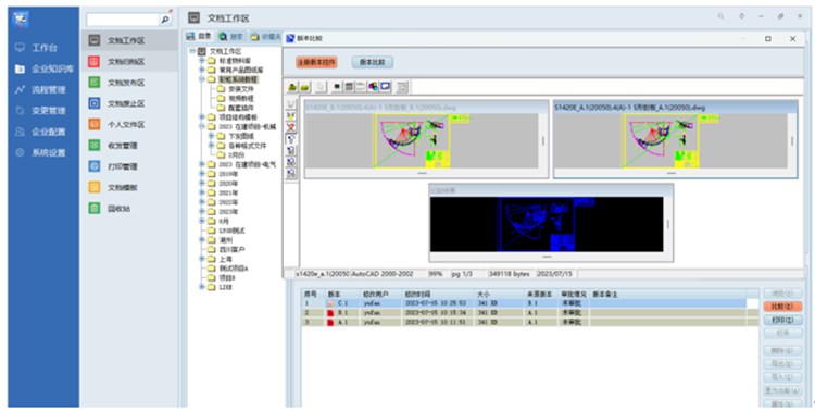 國家高新技術企業(yè)――南昌匯恒自動化簽約彩虹圖紙管理系統(tǒng)！
