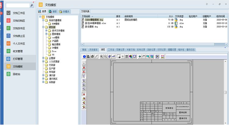  彩虹助力建信通酒店設(shè)備做好圖紙版本管理，提高效率