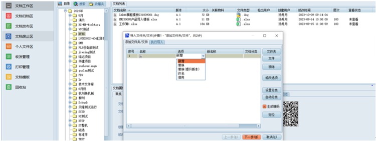 彩虹幫助恒時(shí)源機(jī)械構(gòu)建企業(yè)知識庫，確保圖紙唯一性