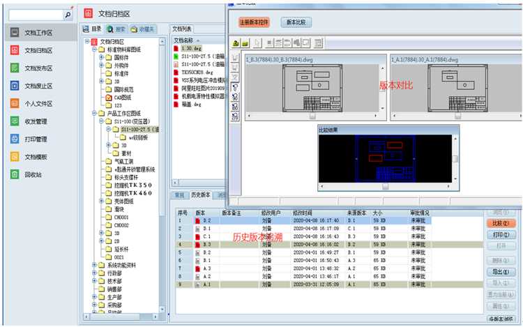 擺脫混亂的圖紙管理，佳宏貨架簽約彩虹圖紙管理系統(tǒng)！