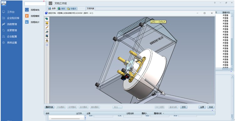 寶鋼、中核集團等知名企業(yè)供應商――華洋新思路簽約彩虹圖紙管理系統(tǒng)