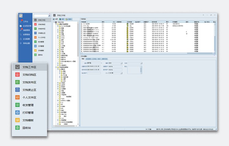 告別圖紙混亂，實現(xiàn)高效審批：營口航盛科技簽約彩虹圖紙管理系統(tǒng)