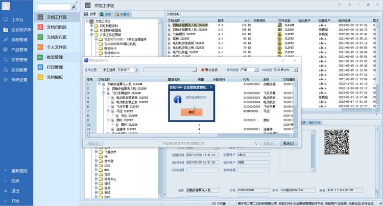 告別圖紙混用，海德精密機(jī)械引進(jìn)彩虹EDM，實(shí)現(xiàn)技術(shù)資料精確管理