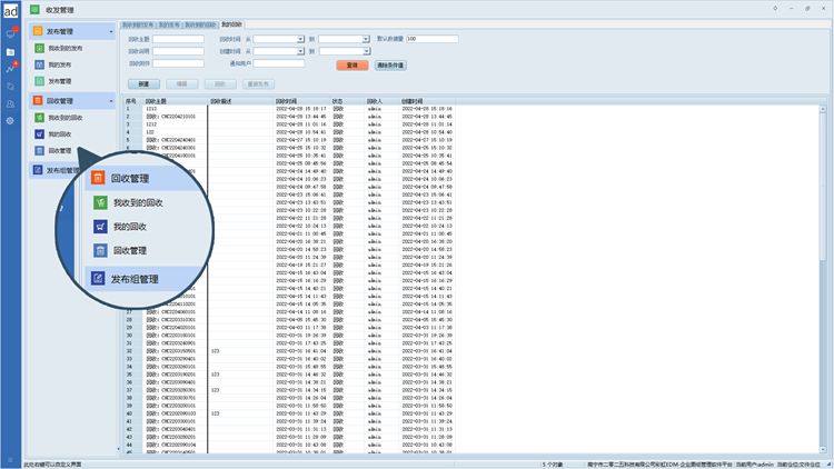 告別版本混亂，藍(lán)海軸承攜手彩虹EDM實現(xiàn)技術(shù)資料智能化管理