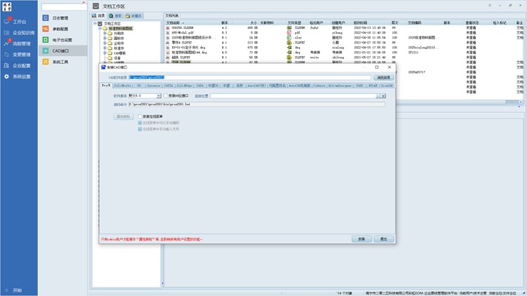 圖紙版本追溯難？無紙化辦公進(jìn)程難推進(jìn)？彩虹EDM為欣威迪科技提供完美解決方案！