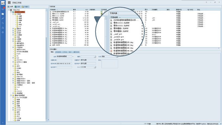 圖紙管理新突破！沃森機電引入彩虹EDM系統(tǒng)，效率翻倍
