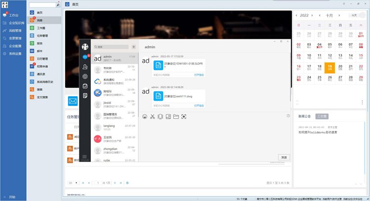 珠海三大塑膠企業(yè)簽約彩虹EDM，打造高效透明圖紙管理體系