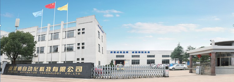 搜派師自動化科技：引入彩虹EDM，文件管理從此無憂！