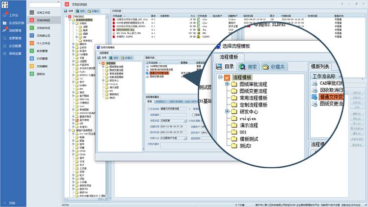 山東本中液壓引入彩虹圖紙管理系統(tǒng)，有效解決圖紙存儲分散、圖紙變更及圖紙下發(fā)等難題