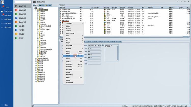 匯千物流機(jī)械引入彩虹圖紙管理系統(tǒng)，有效解決圖紙借用、變更等難題