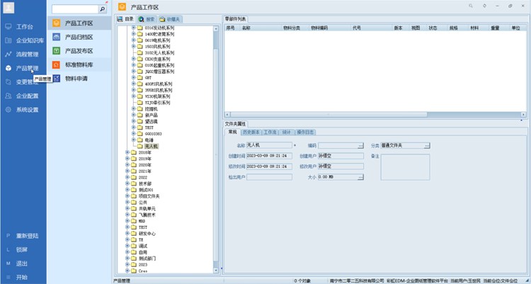 四川名齒齒輪引入彩虹圖紙管理系統(tǒng)，解決圖紙版本、編碼混亂難題