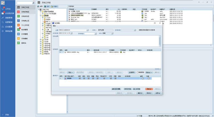 發(fā)茂電子引入彩虹圖紙管理系統(tǒng)，告別租盤存儲(chǔ)圖紙資料
