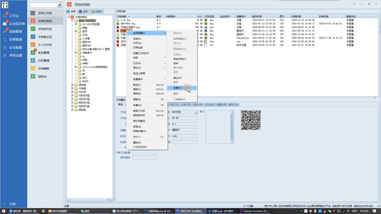 天津佳澳醫(yī)療器械引入彩虹圖紙管理系統(tǒng)，解決共享盤管理圖紙困境