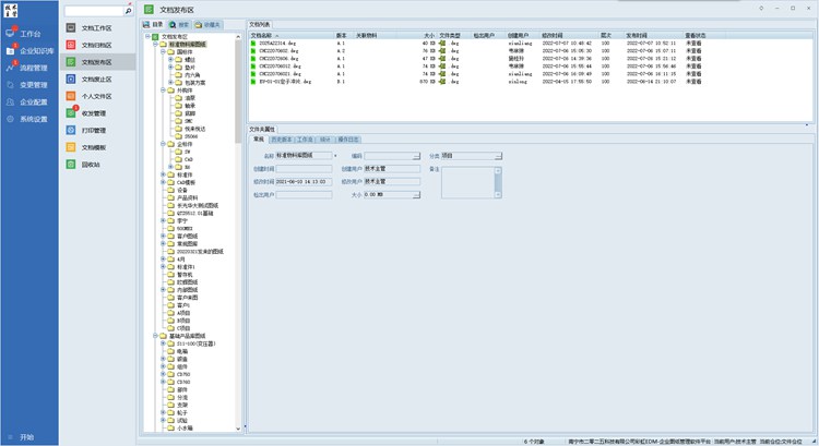 天津佳澳醫(yī)療器械引入彩虹圖紙管理系統(tǒng)，解決共享盤管理圖紙困境