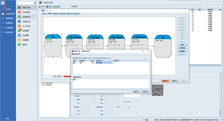 中合環(huán)保引入彩虹圖紙管理系統(tǒng)，實(shí)現(xiàn)圖紙管理從 “無(wú)序” 到 “有序” 的轉(zhuǎn)型升級(jí)