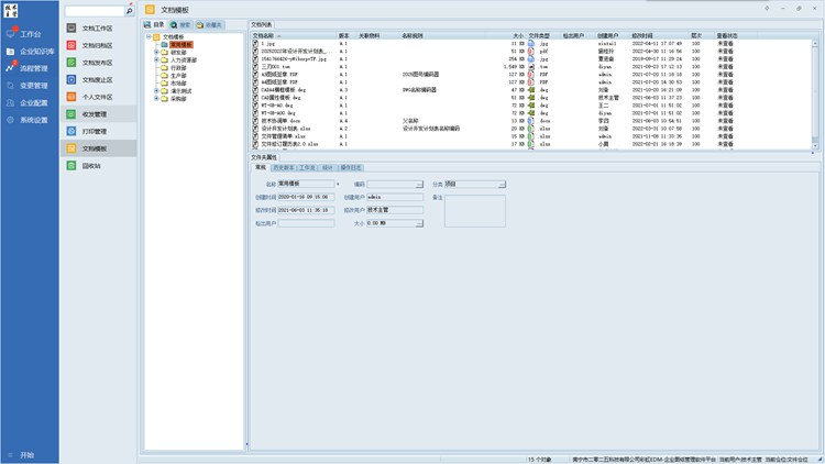 山東瑞彬精密制造引入彩虹圖紙管理系統(tǒng)，實現(xiàn)企業(yè)圖紙無紙化管理