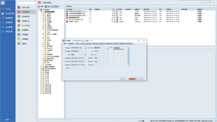 產(chǎn)品編號混亂、安全堪憂、協(xié)作低效？阿斯銳科引入彩虹圖紙管理系統(tǒng)實(shí)現(xiàn)技術(shù)圖紙資料管理全新升級