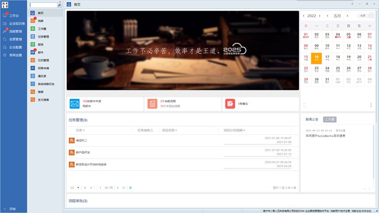 【客戶案例】衢州弘康紙制品攜手彩虹EDM，構(gòu)建標(biāo)準(zhǔn)化圖紙與文檔審批新生態(tài)